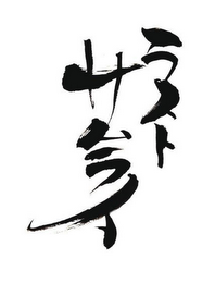 Trademark logo