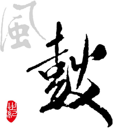 Trademark logo