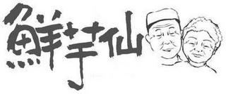 Trademark