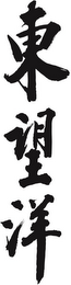 Trademark logo