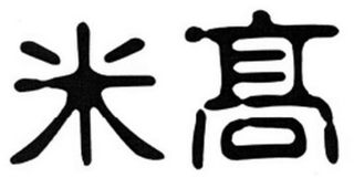 Trademark logo