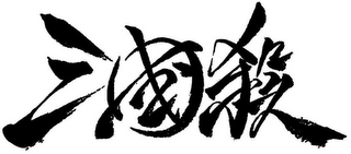 Trademark logo