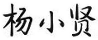 Trademark logo