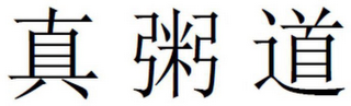 Trademark
