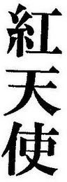 Trademark