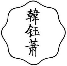 Trademark logo