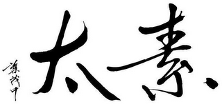 Trademark logo