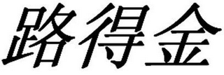 Trademark logo