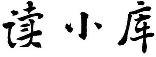 Trademark logo