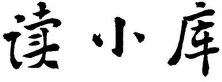 Trademark logo