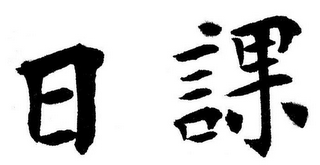 Trademark logo