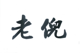 Trademark