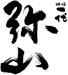 Trademark logo