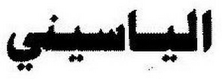 Trademark logo