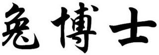 Trademark logo