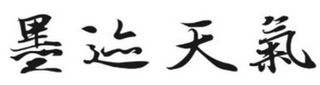 Trademark logo