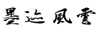 Trademark