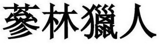 Trademark logo