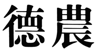 Trademark logo