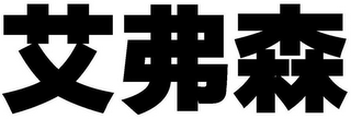 Trademark logo