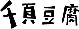 Trademark logo