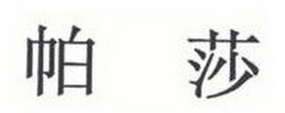 Trademark logo