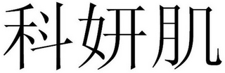 Trademark logo