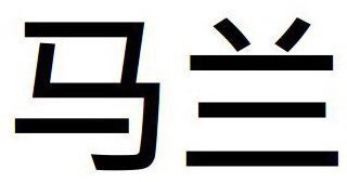 Trademark logo
