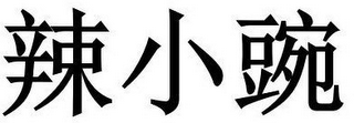 Trademark logo