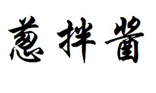 Trademark