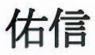 Trademark logo