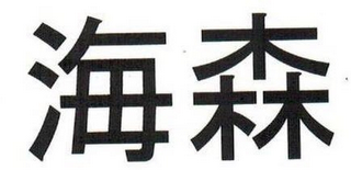 Trademark logo