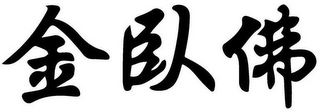 Trademark
