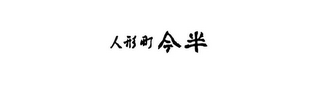 Trademark logo