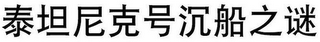 Trademark logo