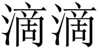 Trademark