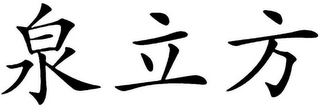 Trademark logo