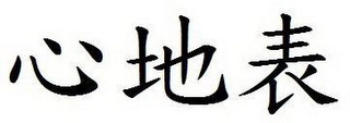 Trademark