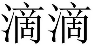 Trademark