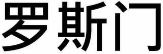 Trademark logo