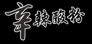 Trademark logo