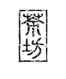 Trademark logo