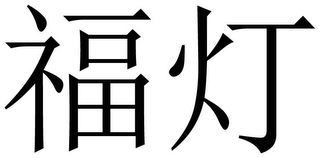 Trademark logo