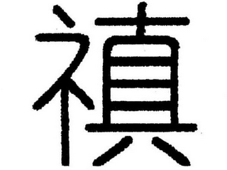 Trademark logo