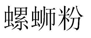 Trademark