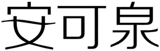 Trademark logo