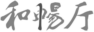 Trademark logo