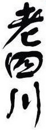 Trademark logo