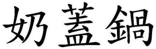 Trademark