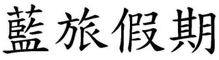 Trademark logo